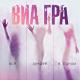 DjChcuchenov, ВИА ГРА & Валерий Меладзе - Притяженья больше нет Rumba 24 bpm