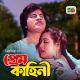 Runa Laila, Kumar Bishwajit - Truck Driver, Pt. 03 (For Tiktok)