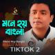 Billu Ashik - Mone Hoy Bangla 2 (Tiktok)