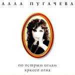 poster 1000000 алых роз Коллекция. По острым иглам яркого огня