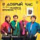 Машина Времени - Музыка под Снегом
