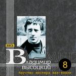 poster Баллада о времени Бегство мистера Мак-Кинли