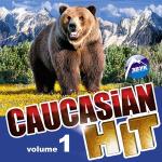 poster Весна пришла Caucasian Hit, Vol. 1