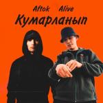 poster Кумарланып Кумарланып
