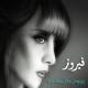 Fairouz - Teleat Ya Mahla Nourha