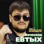 poster Шансон Шансон