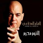 poster El_Noum_Moharam El Noum Muharam