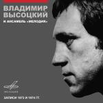 poster Утренняя зарядка Владимир Высоцкий и ансамбль