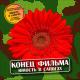Песня из фильма 