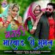 Ramesh Mali, Kavita Panwar - Banadi Marwad Ri Mumal