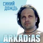 poster Художник Синий дождь