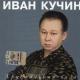 Кучин Иван - Бандитский нож