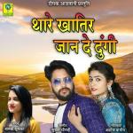 poster Thare Khatir Jaan De Dugi Thare Khatir Jaan De Dugi