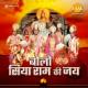 Ravindra Jain, Kavita Krishnamurthy - Jan Jan Ke Priye Ram Lakhan Siya Van Ko Jaate Hain