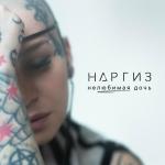 poster Дочь... Нелюбимая дочь