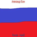 poster 101 отдельная бригада охраны Генерального Штаба Вооружёных Сил Россия - герой!