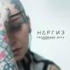 Наргиз - Нелюбимая дочь | #vqmusic