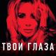 LOBODA, kvmly - OBLAKA (Remix)