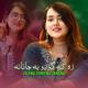 Fazal Wahab Dard - Za Kna Goro Ba Janana