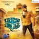 Raja Cheyyi Vesthe (2016) - 10 Kottu Kottu
