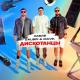 Хабиб, Люся Чеботина, Galibri & Mavik, Perfam, Хабиб feat. Galibri & Mavik [drivemusic.me] - Mix by audio-joiner.com
