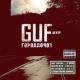 GUF feat. Slim - Есть вопросы