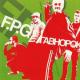 F.P.G - Думай
