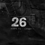 poster 26.04 26.04
