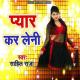 Aman Singh - Pyar Kar Leni