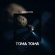 DJ ZUXA, DJ TAB - Toma Toma