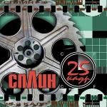 poster Гни свою линию, Горят огни,,,,, 25-й кадр