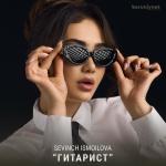 poster Gitarist Гитарист