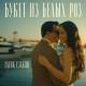 Гагик Езакян - Букет из белых роз