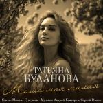 poster Мама моя милая Мама моя милая
