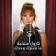 Carole Samaha - Ma Btentarak Wahdak