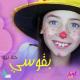 حلا برو - ع دبي سفرني