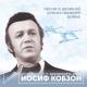 Иосиф Кобзон - Письмо отца