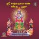 V Raghavendra Sharma - Punar Pooja