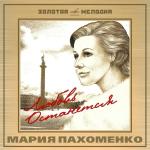 poster Стоят девчонки (1966) Любовь останется