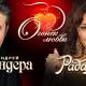 Бандера Андрей - А помнишь?