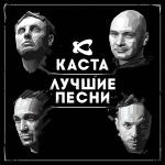 poster Сочиняя мечты Лучшие песни