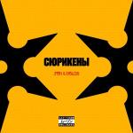 poster Сюрикены Сюрикены