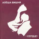 poster Расчёска Сердце