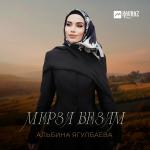poster Мерза безам Мерза безам