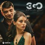poster ЭGO - А ты чего такая грустная / Премьера клипа А ты чего такая грустная?