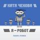 Пиратская станция и Катя Чехова - ветром (2008)