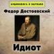 Аудиокнига в кармане, Максим Доронин - Часть третья. Глава VIII