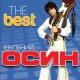 Евгений Осин - Студентка-практиканка