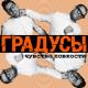 группа 
