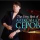 Серов Александр - Мадонна